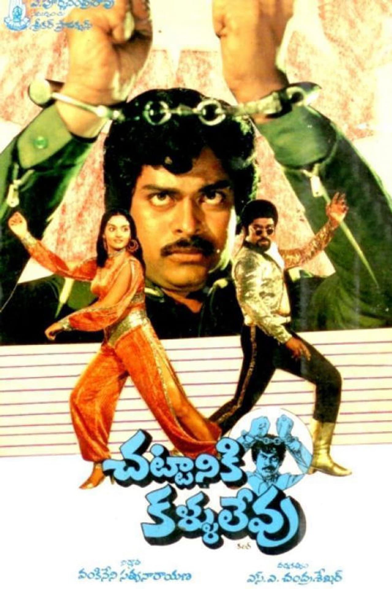 Chattaniki Kallu Levu preview 2