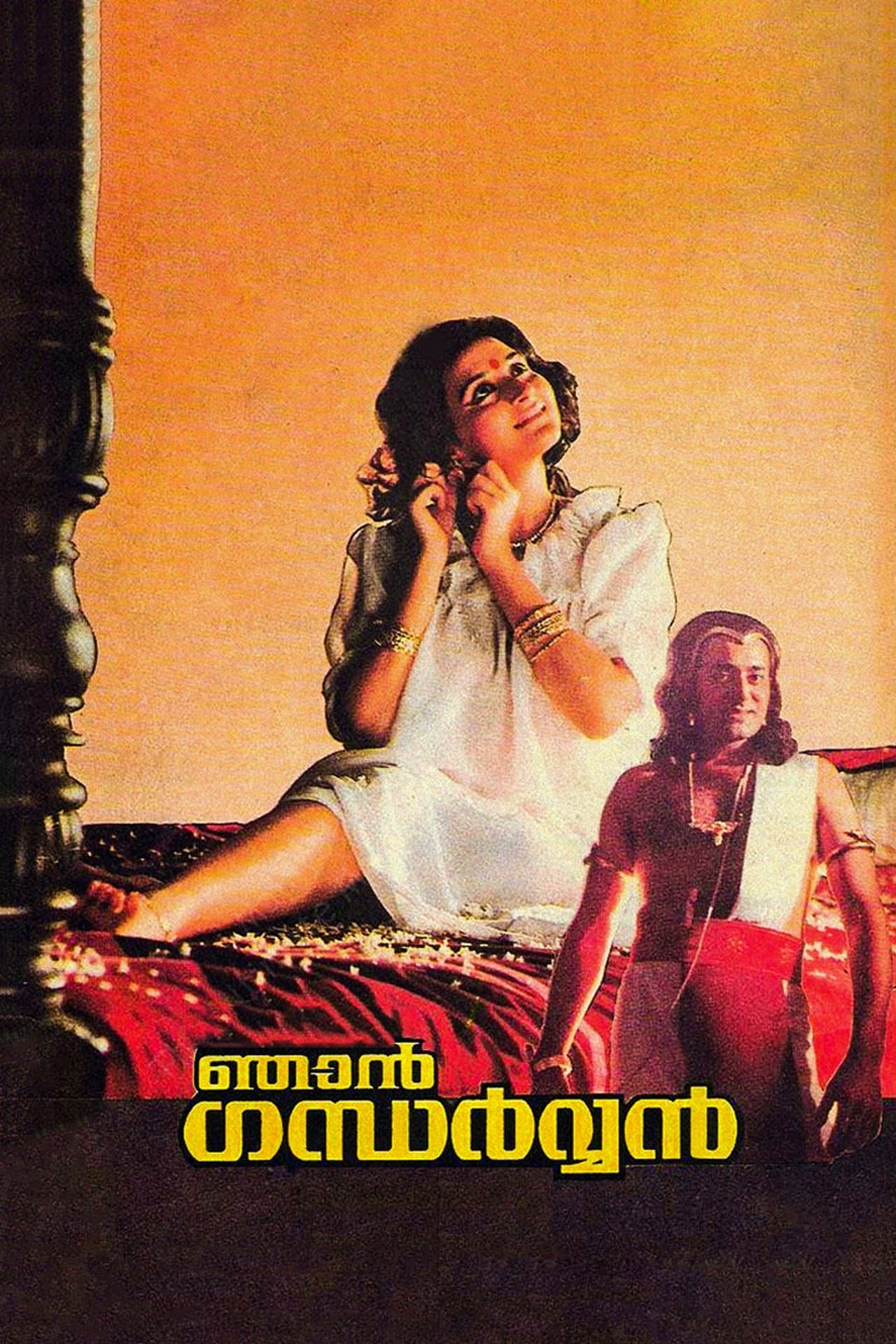 Njan Gandharvan preview 2