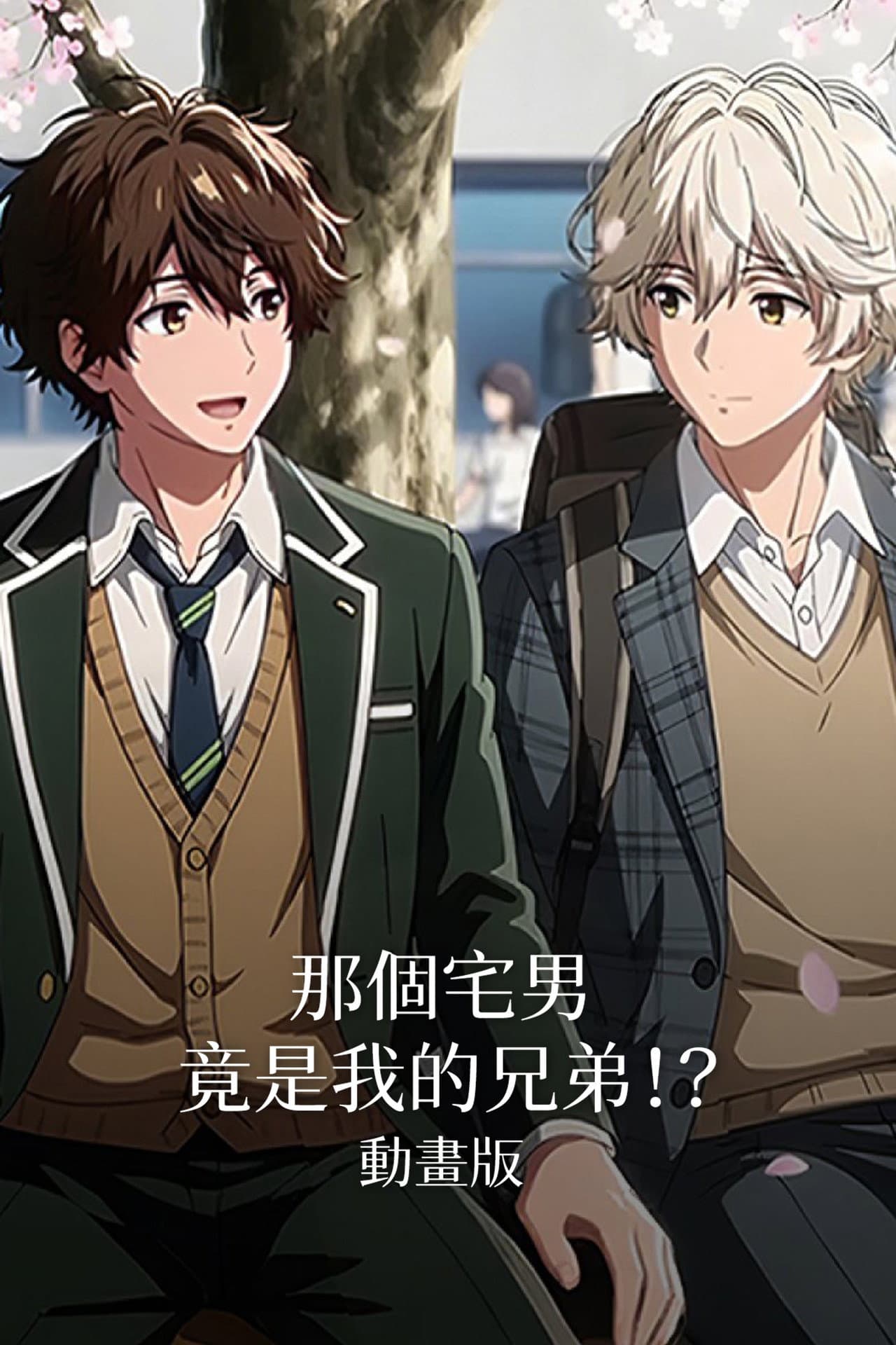 That Nerd is my Brother in Law Animated Version preview 1