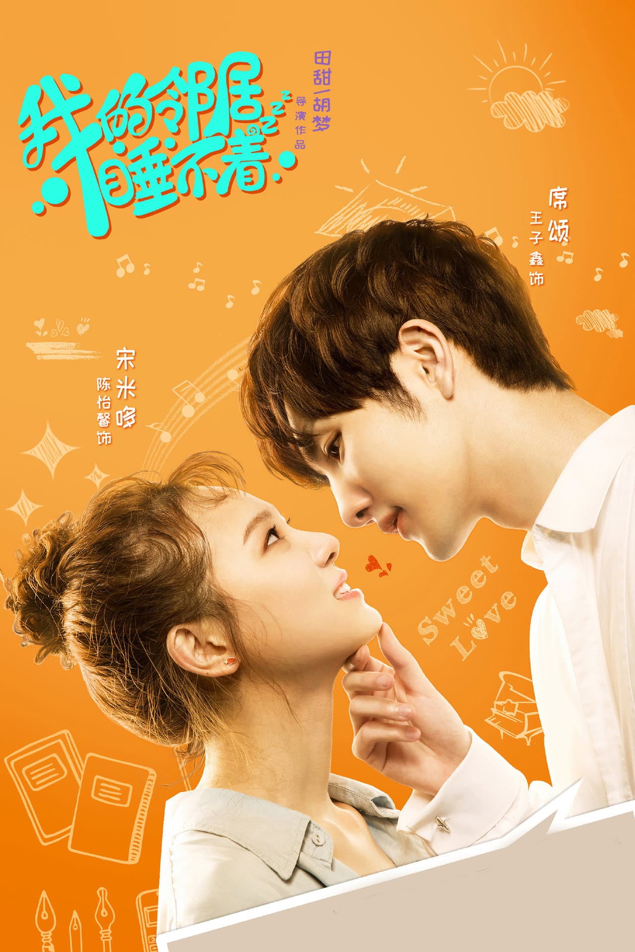 My Neighbour Can't Sleep preview 2