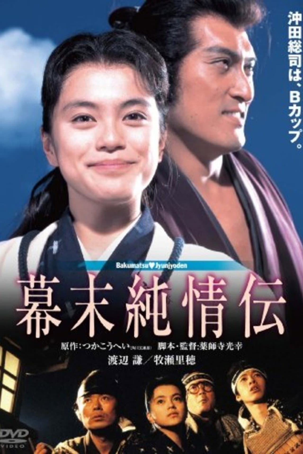 A Naive History of the Bakumatsu Era preview 2