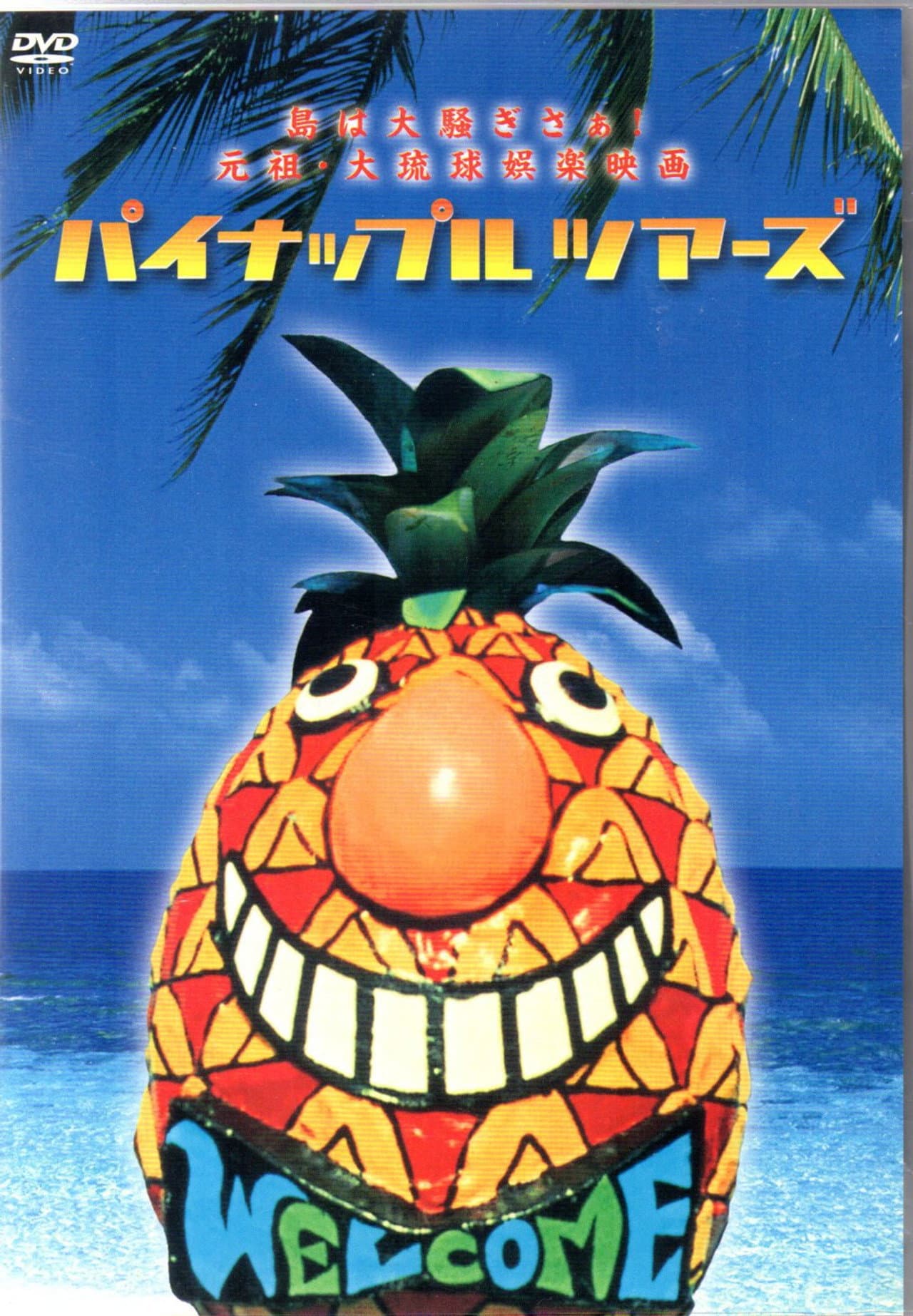 Pineapple Tours preview 1