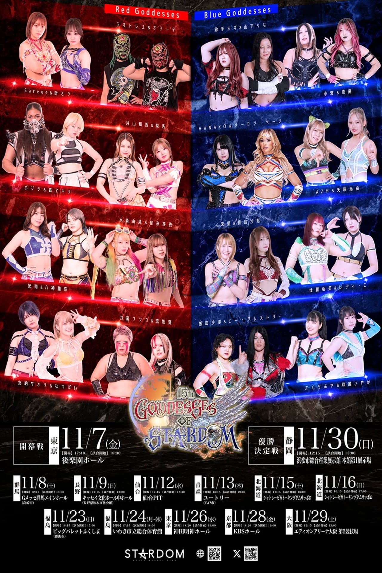 Stardom 15th Goddesses of Stardom Tag League in Hachinohe preview 2
