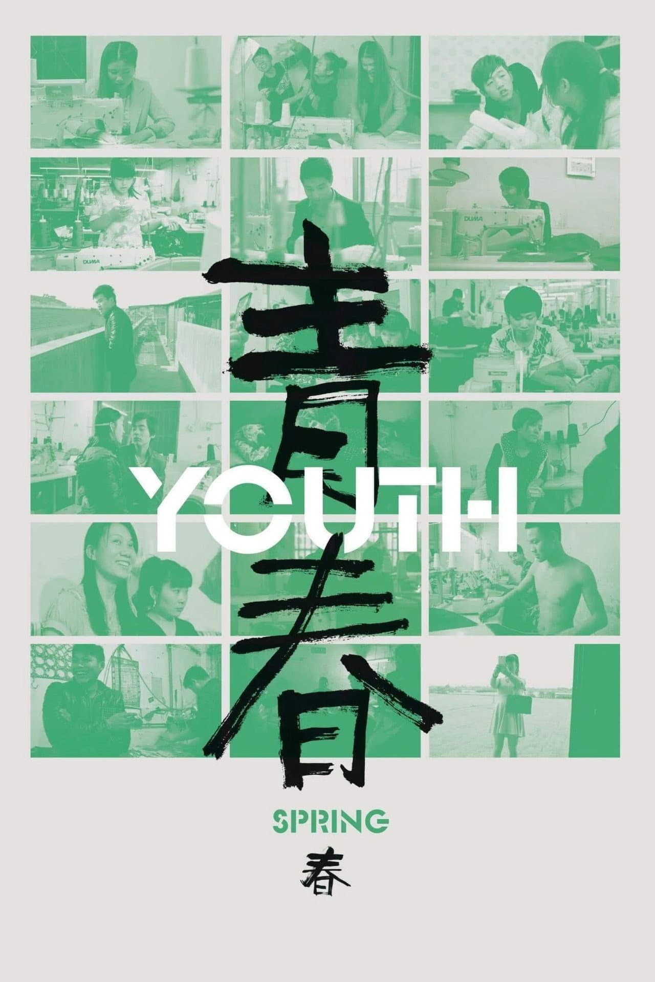 Youth (Spring) preview 2