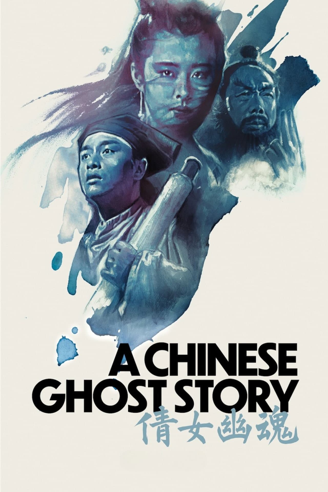 A Chinese Ghost Story preview 2