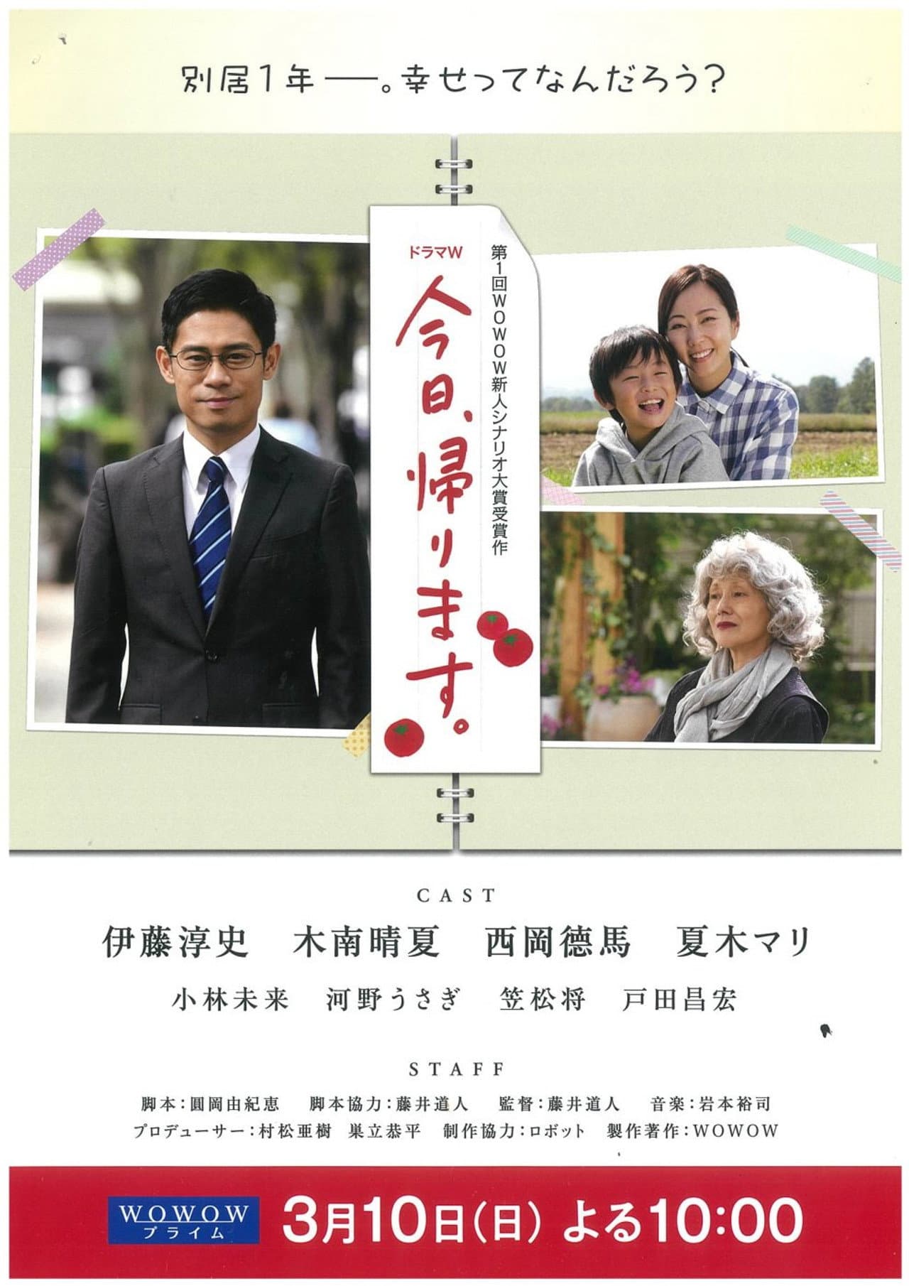 I Will Return Today preview 1