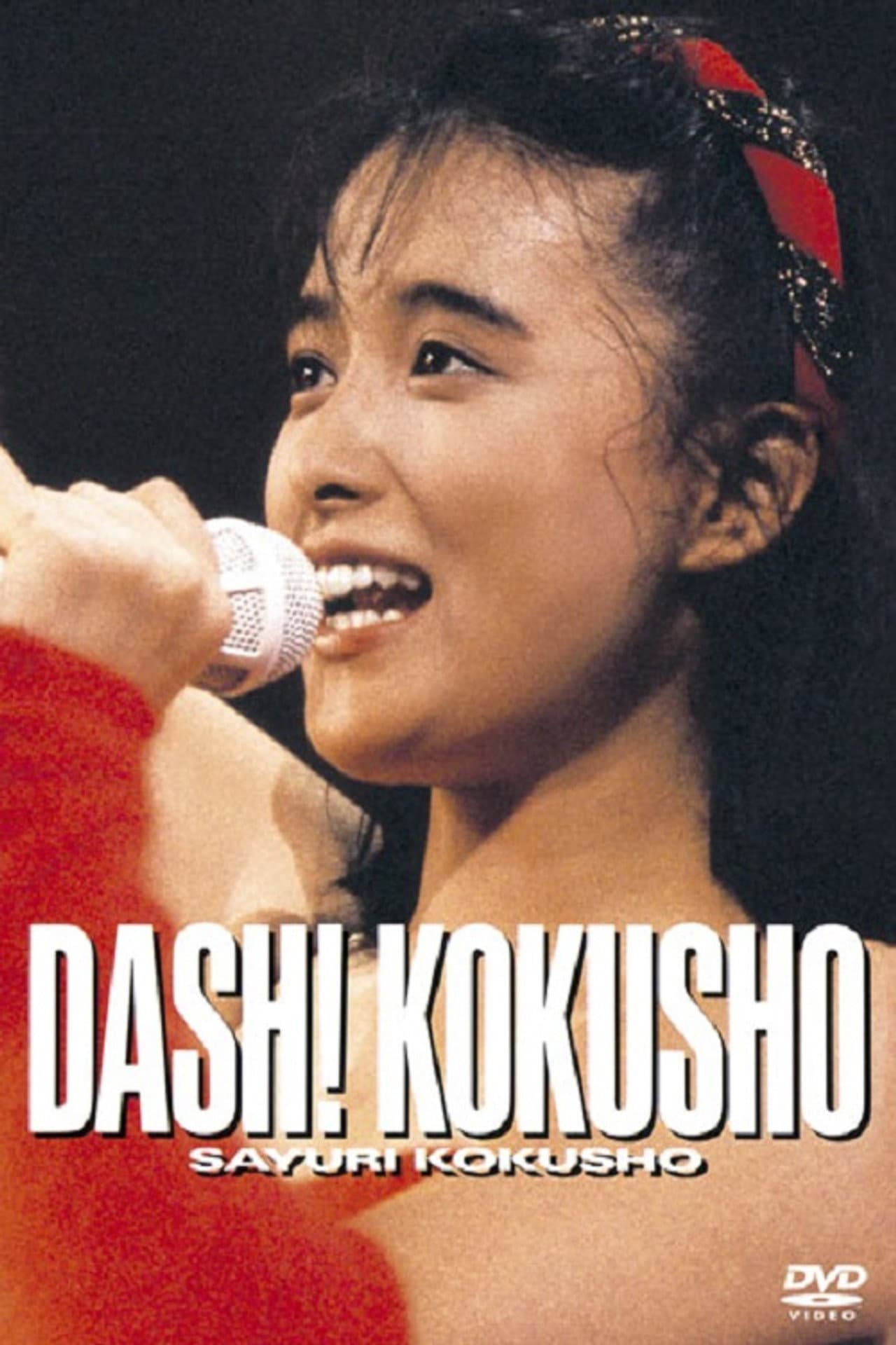 DASH! KOKUSHO preview 1