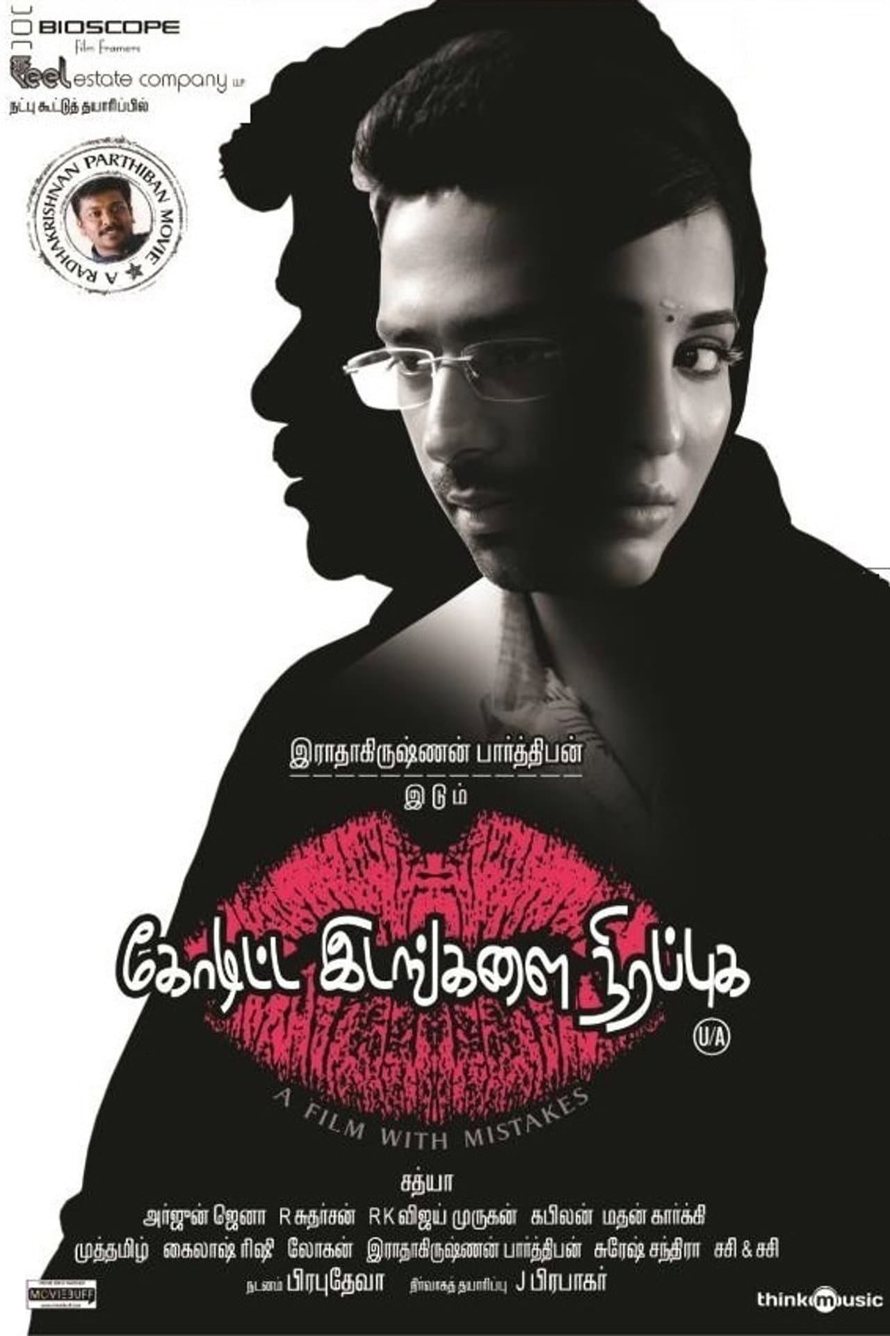 Koditta Idangalai Nirappuga preview 2