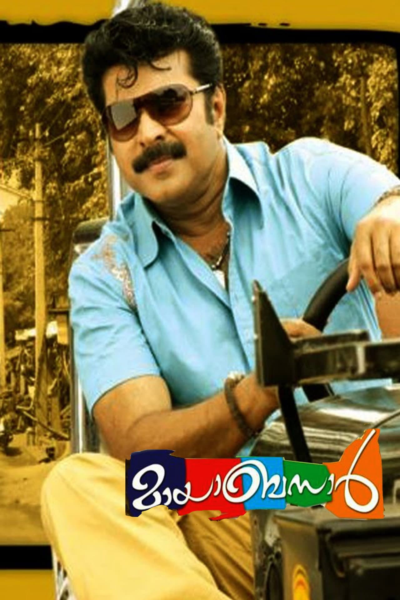 Mayabazar preview 1