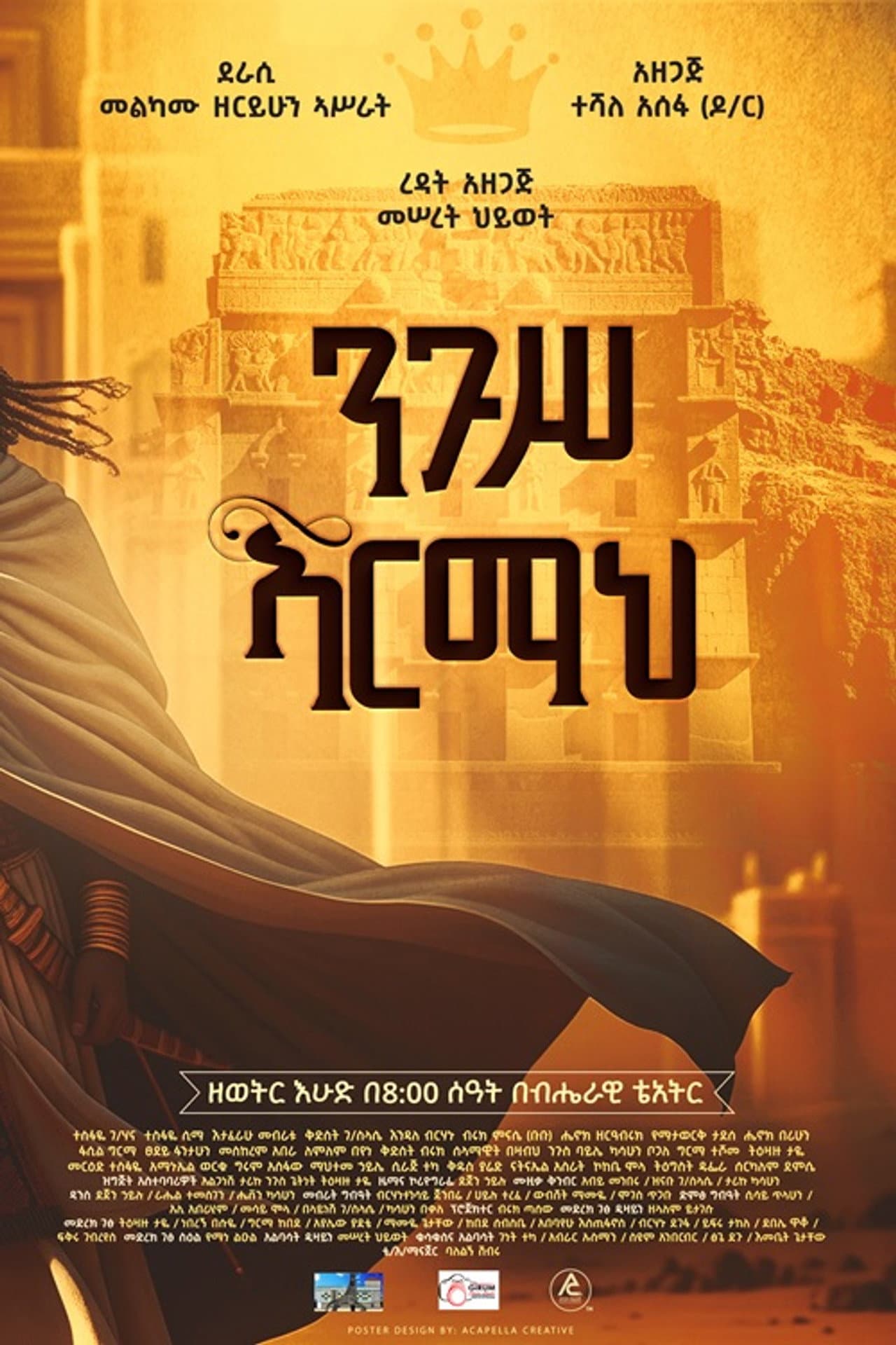 Nigus Armah preview 2