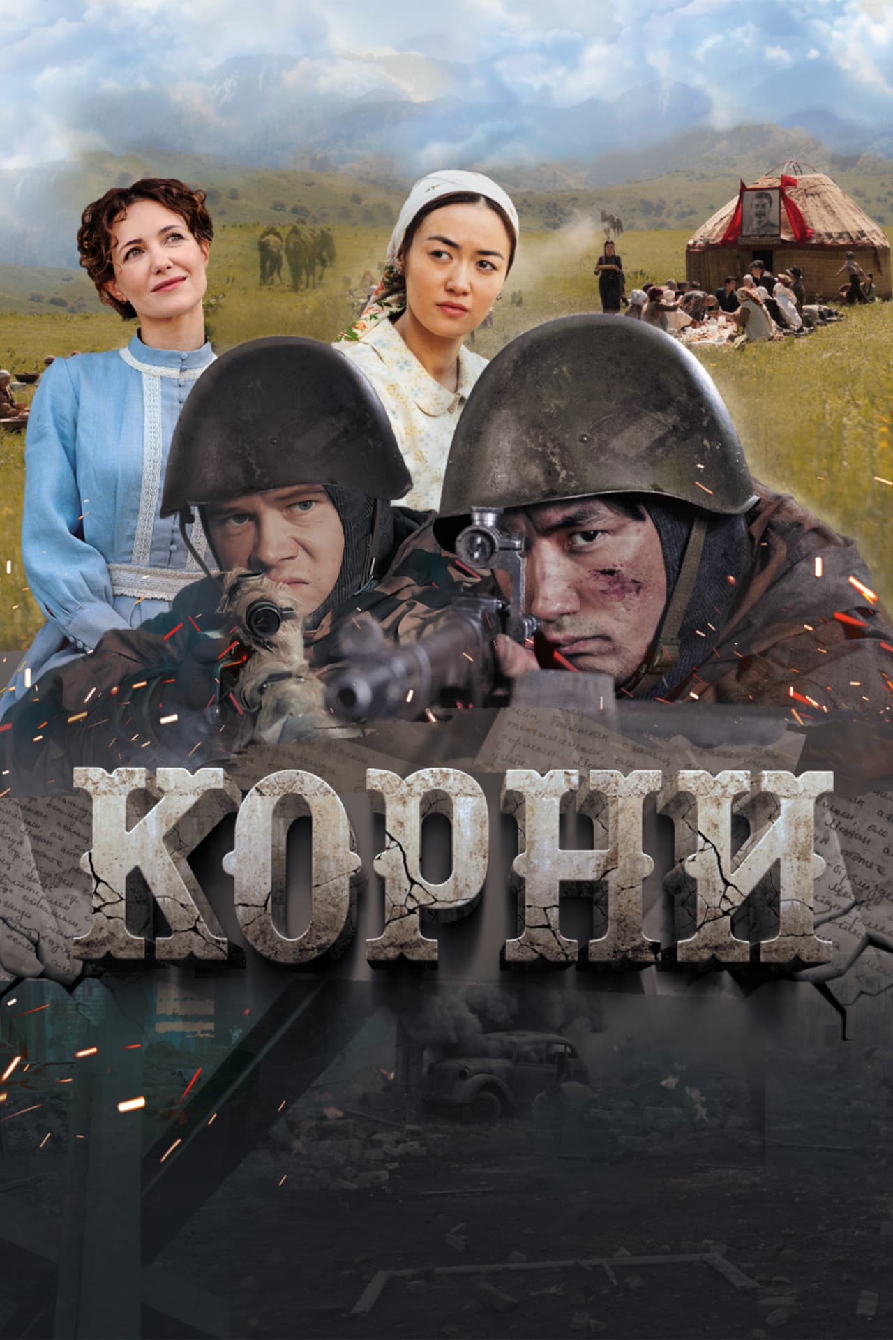 Roots preview 2