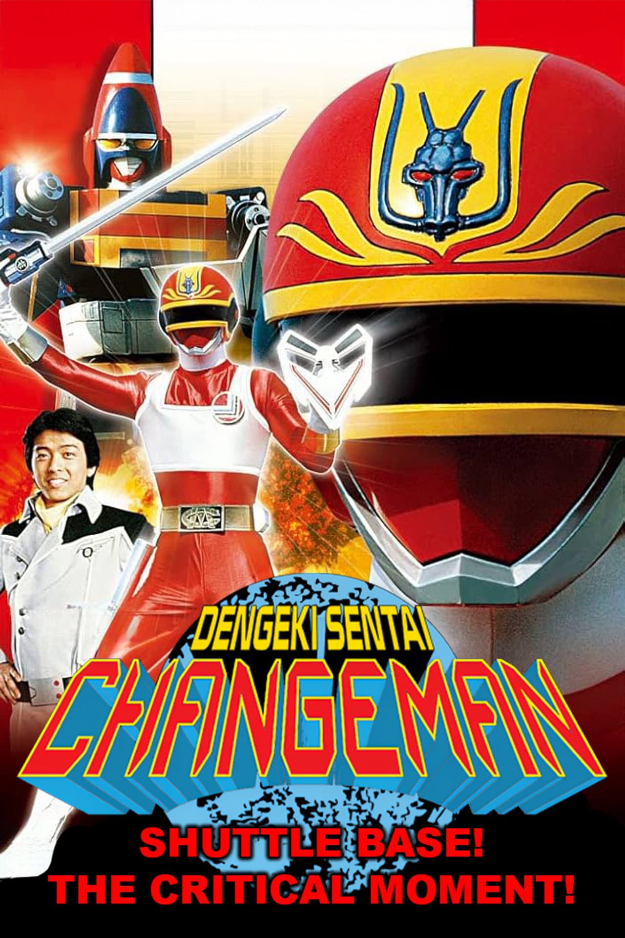 Dengeki Sentai Changeman: Shuttle Base! The Critical Moment! preview 2