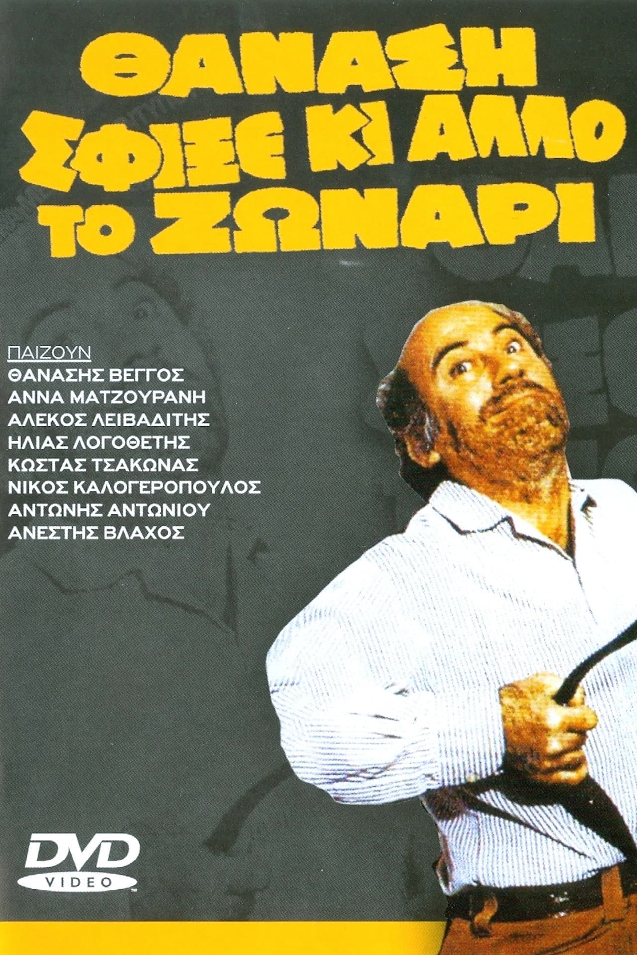 Thanasi tightened your belt even more preview 1