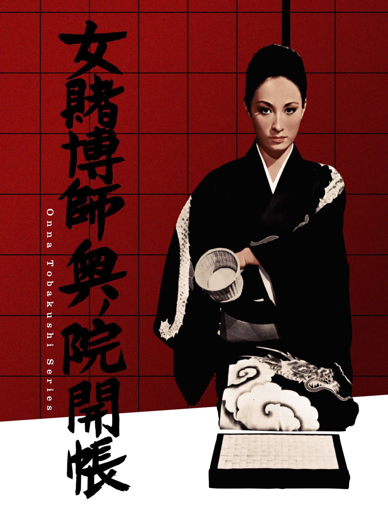 The Woman Gambler's Revenge preview 2