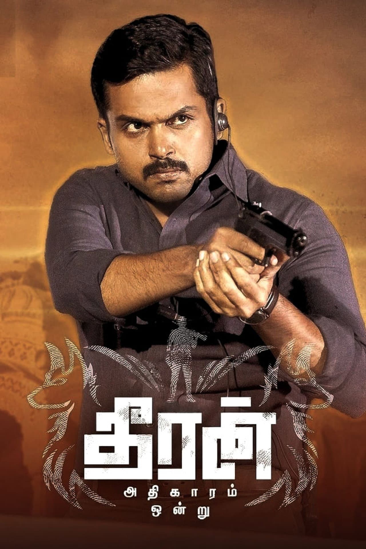 Theeran Adhigaaram Ondru preview 2
