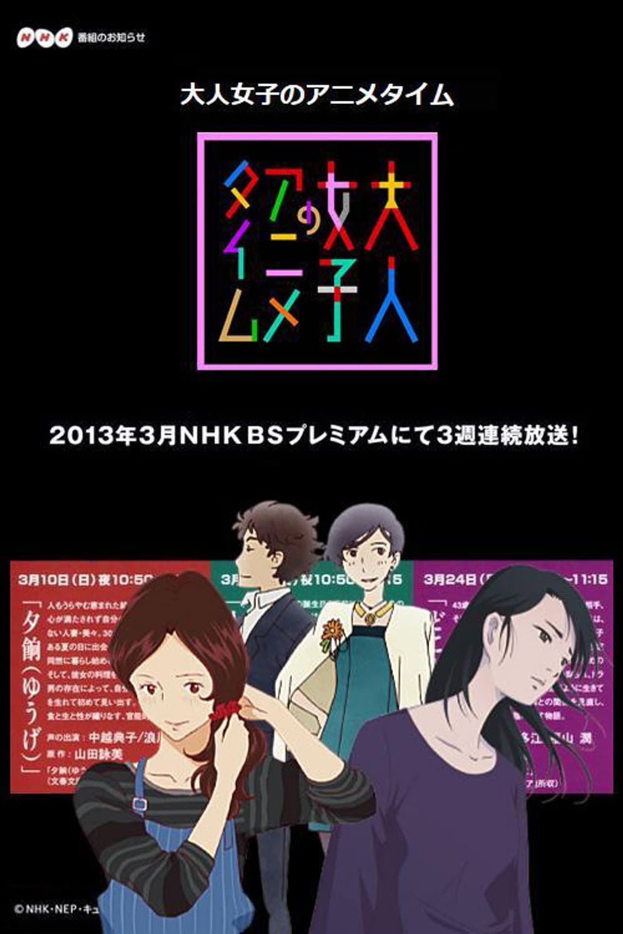 Otona Joshi no Anime Time preview 2