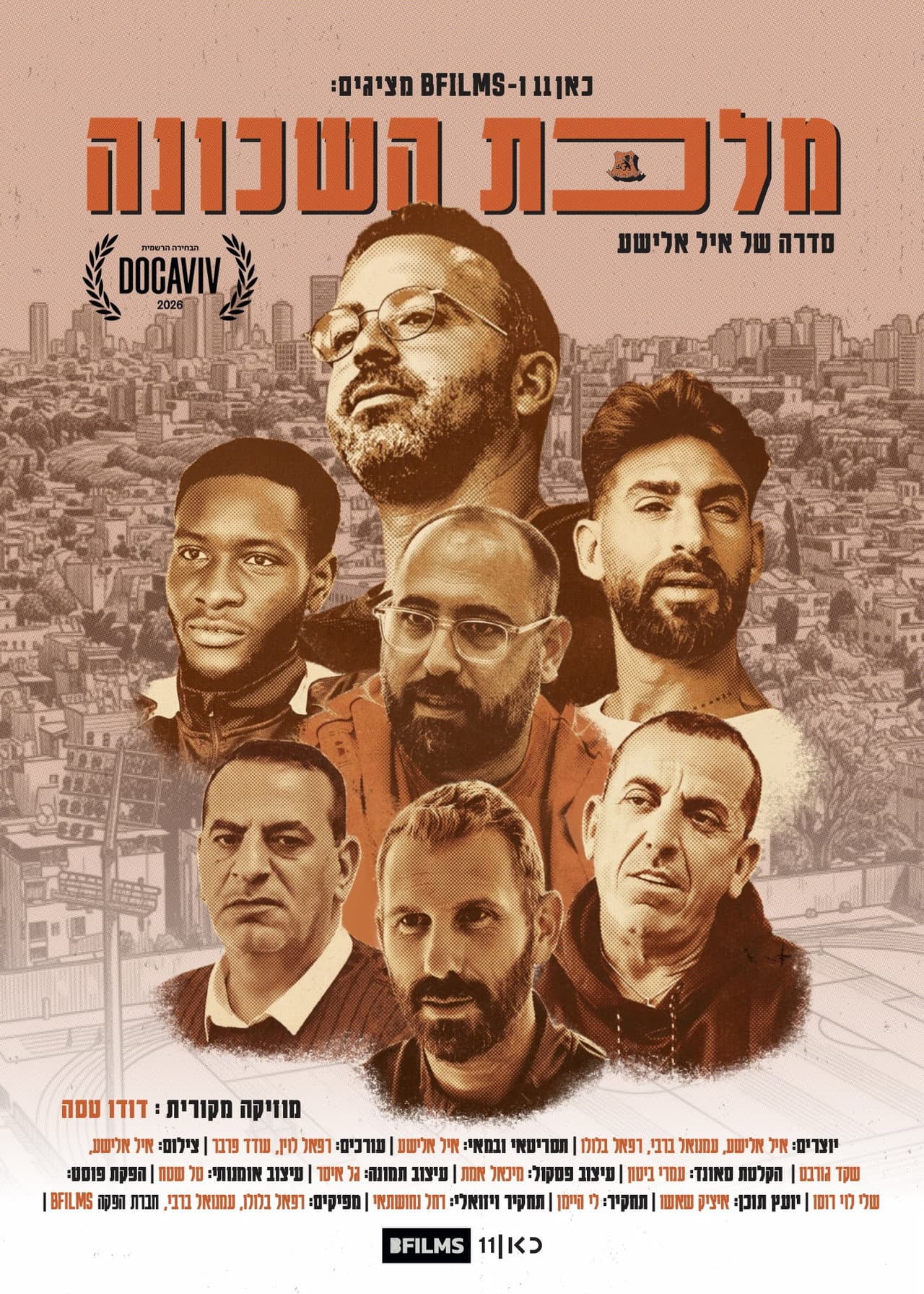 מלכת השכונה preview 2