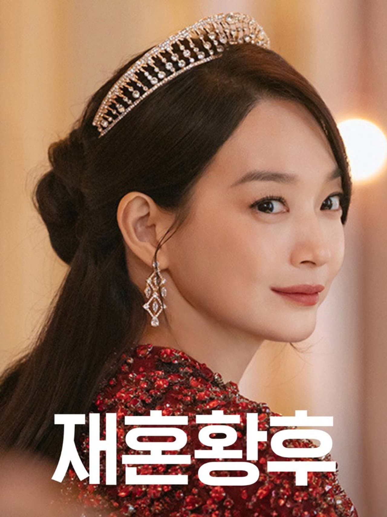 The Remarried Empress preview 2