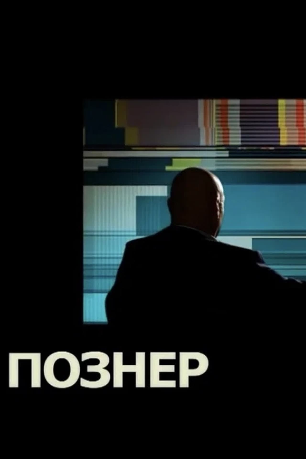 Pozner preview 2
