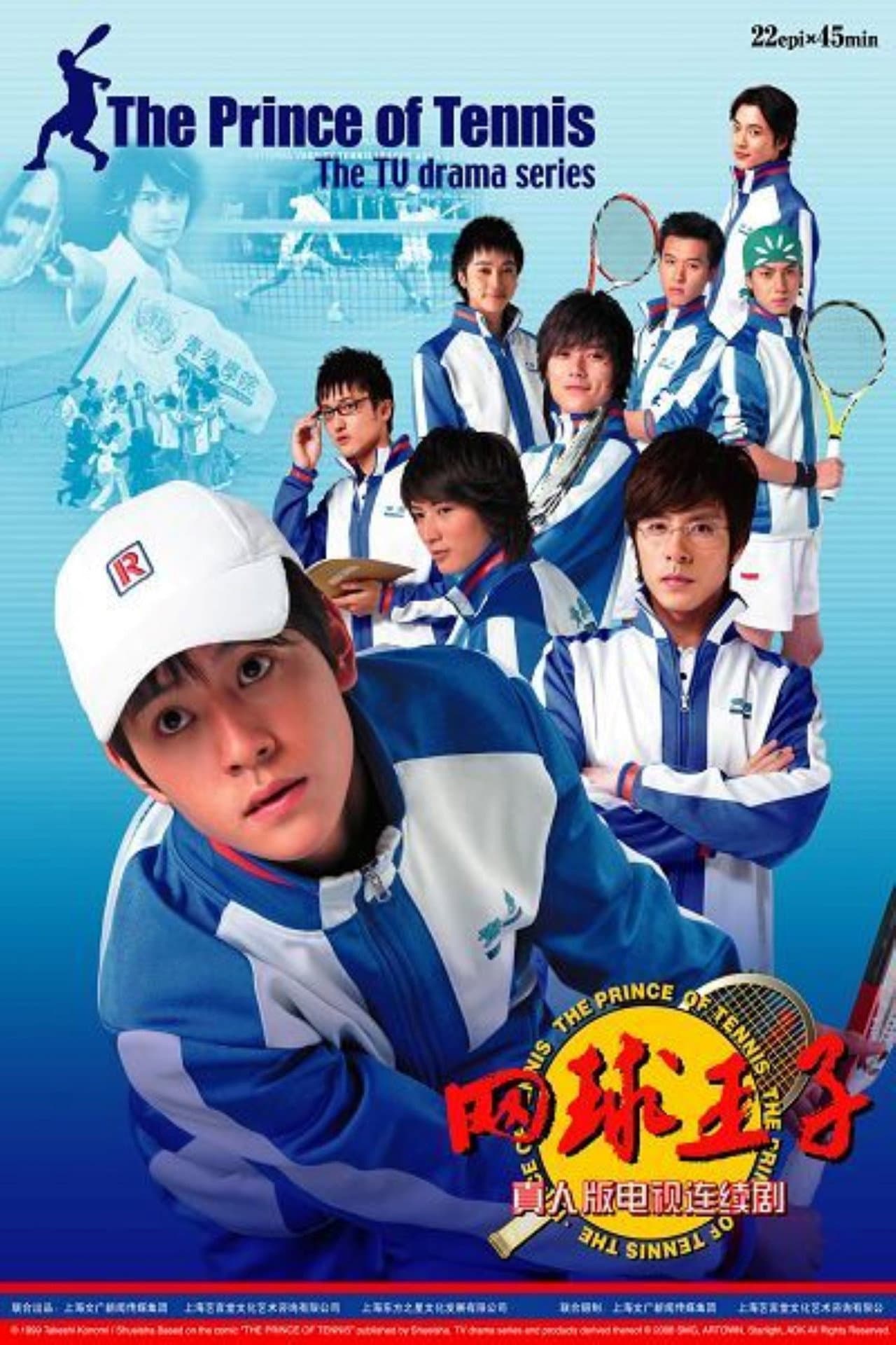 The Prince of Tennis preview 1