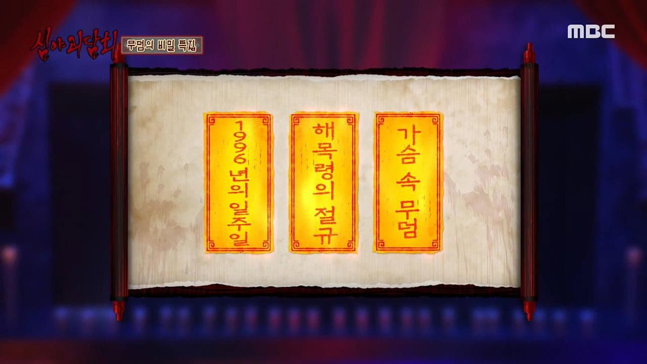 Episode 16