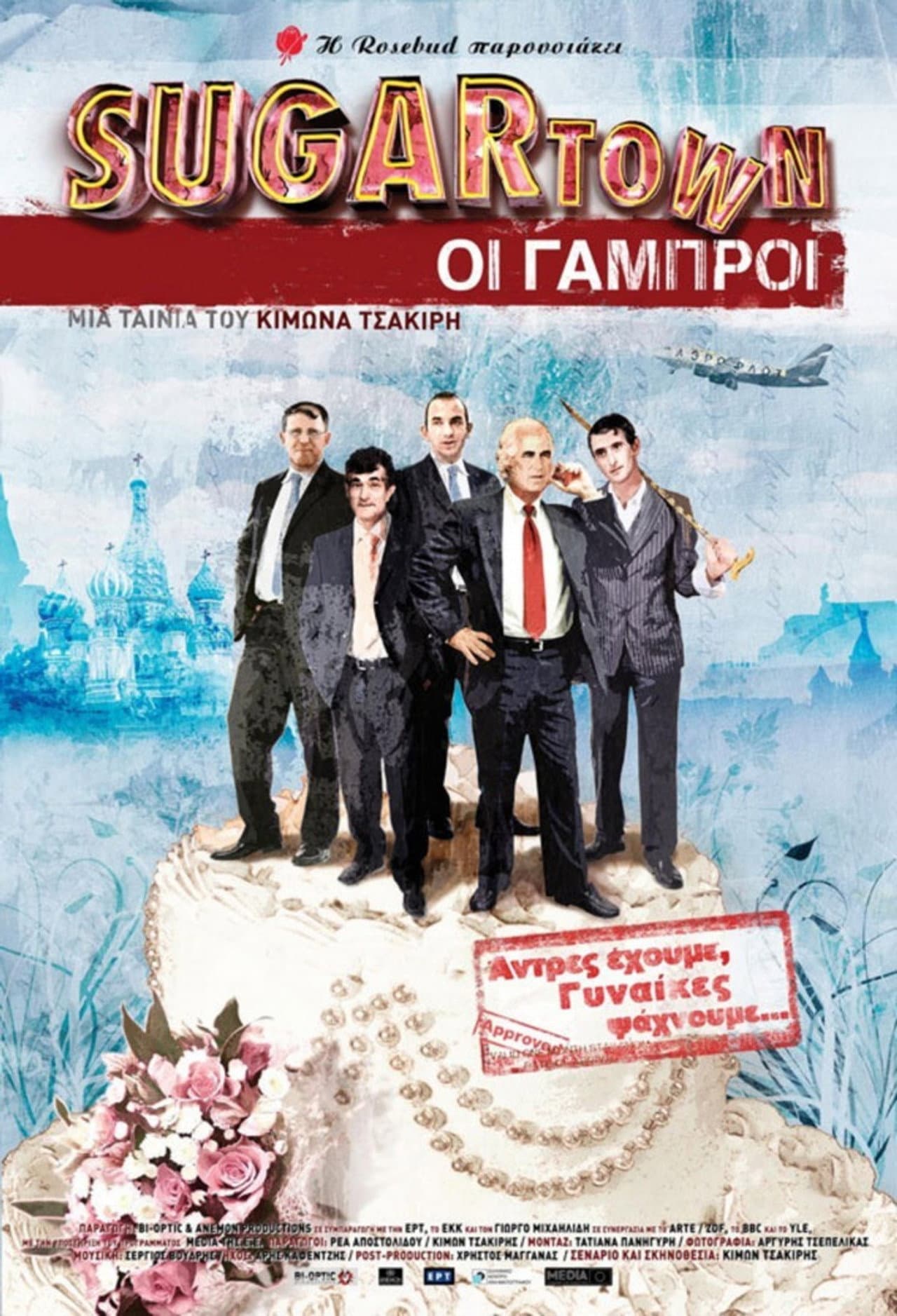 Sugartown: The Bridegrooms preview 1