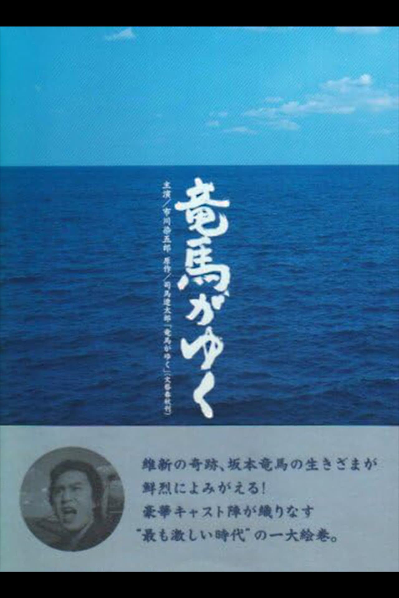 竜馬がゆく preview 2