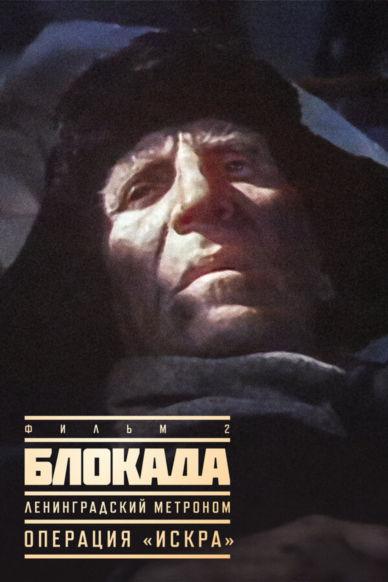 The Siege: Leningrad Metronome preview 2