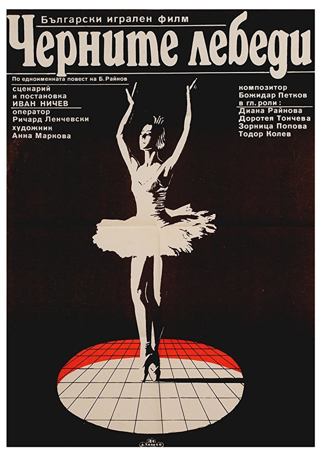 The Black Swans preview 2