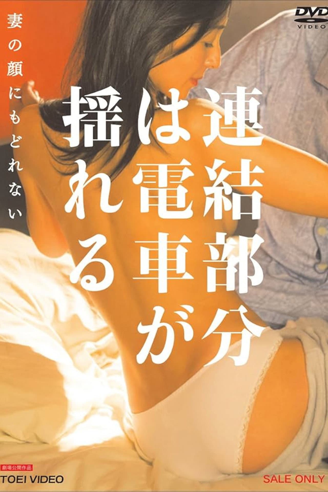 The Rail Joint : Can't Stay Faithful To My Husband preview 2