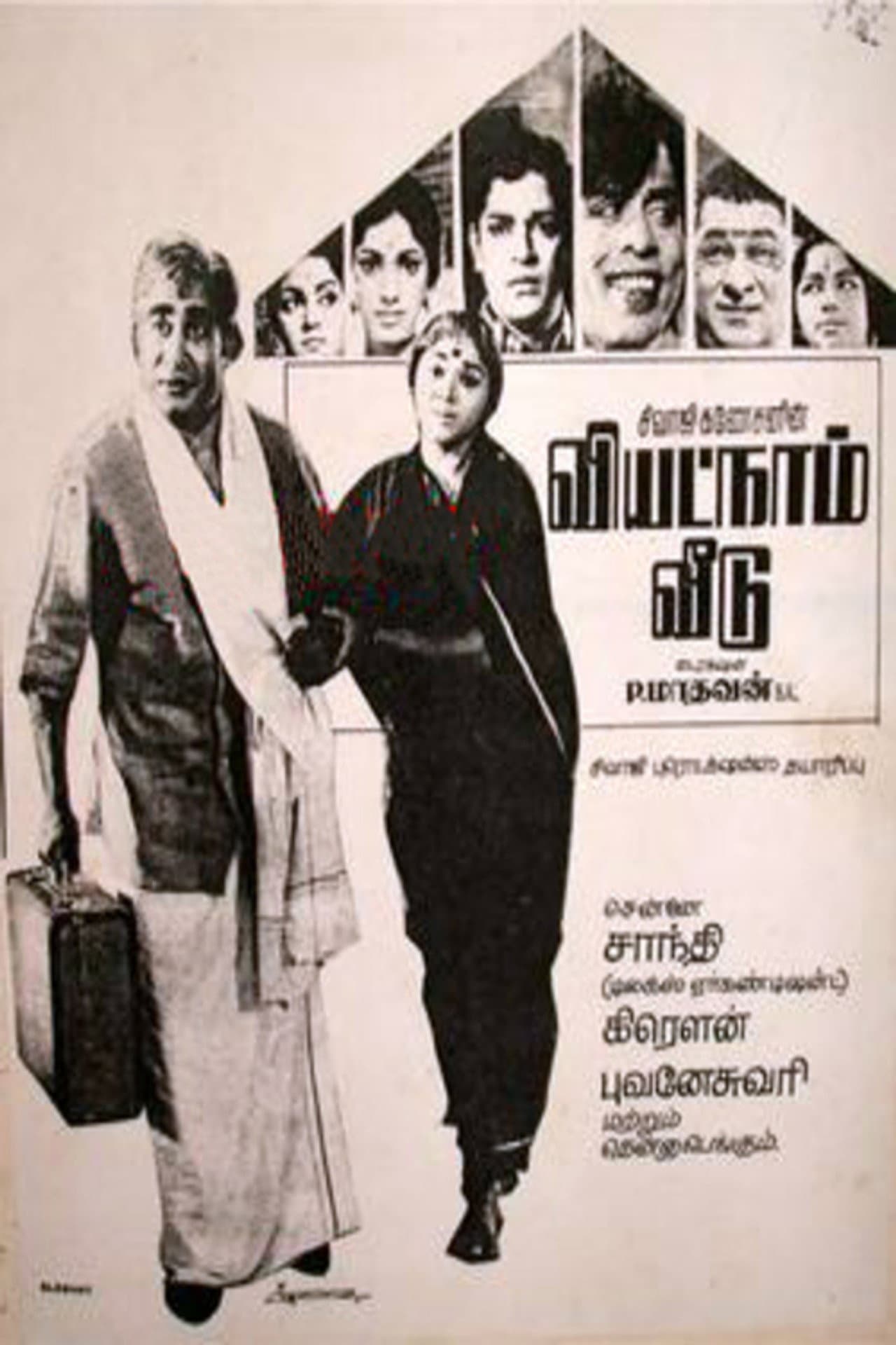 Vietnam Veedu preview 1