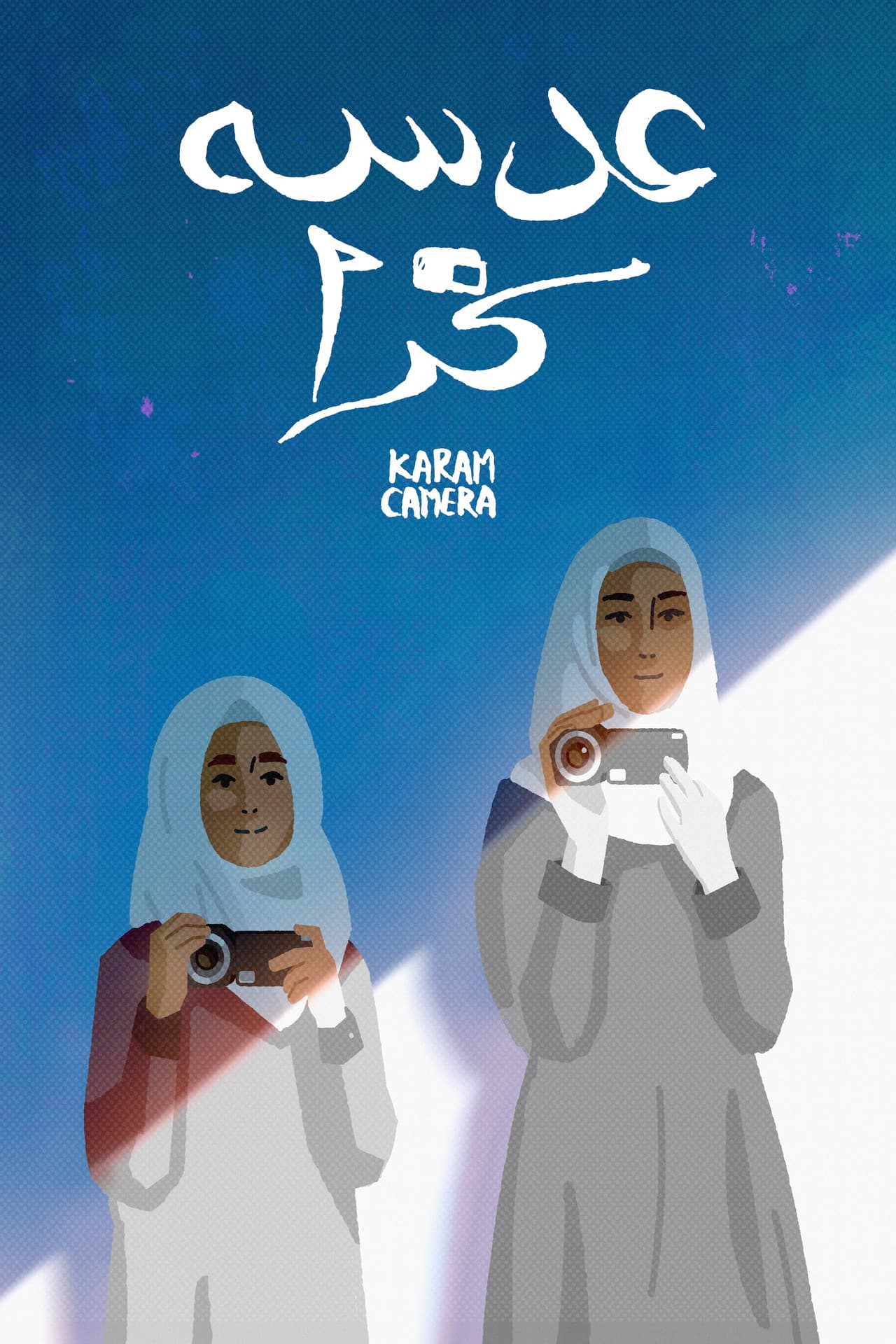 Karam Camera preview 2