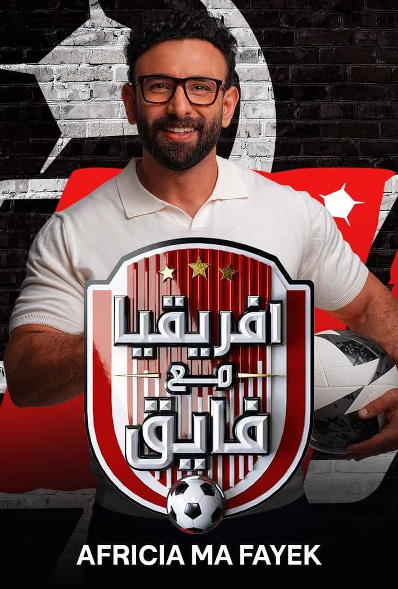 افريقيا مع فايق preview 2