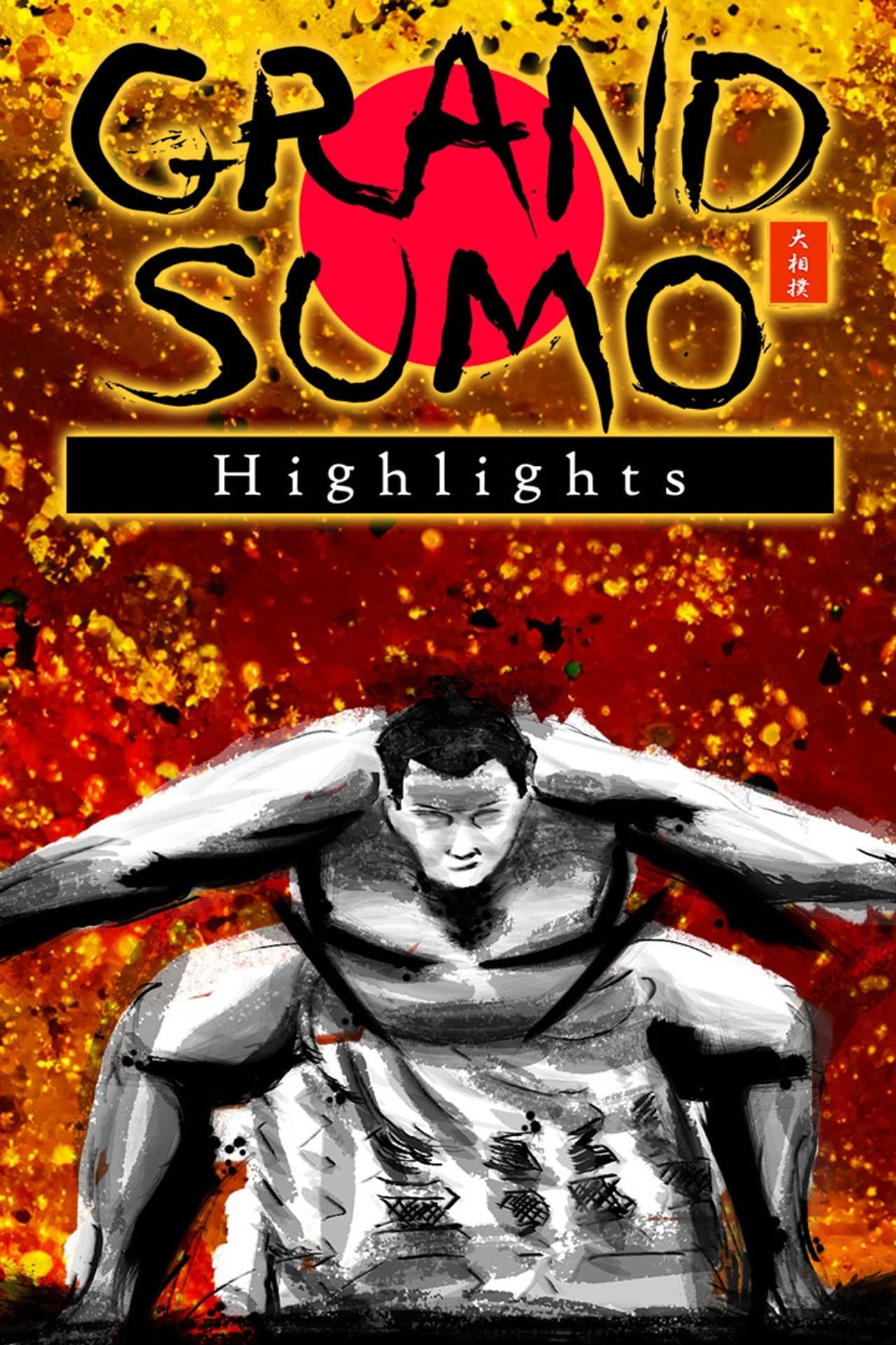 GRAND SUMO Highlights preview 2