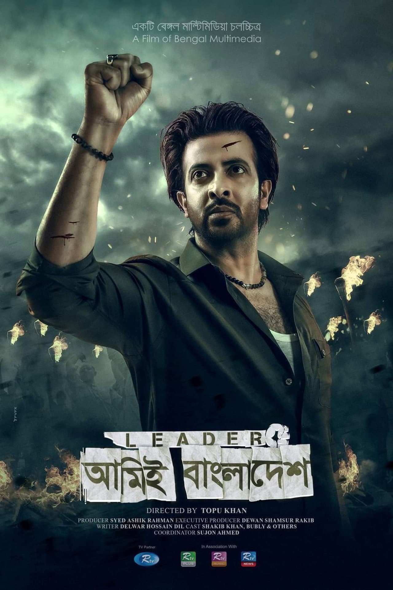 Leader: Amie Bangladesh preview 1