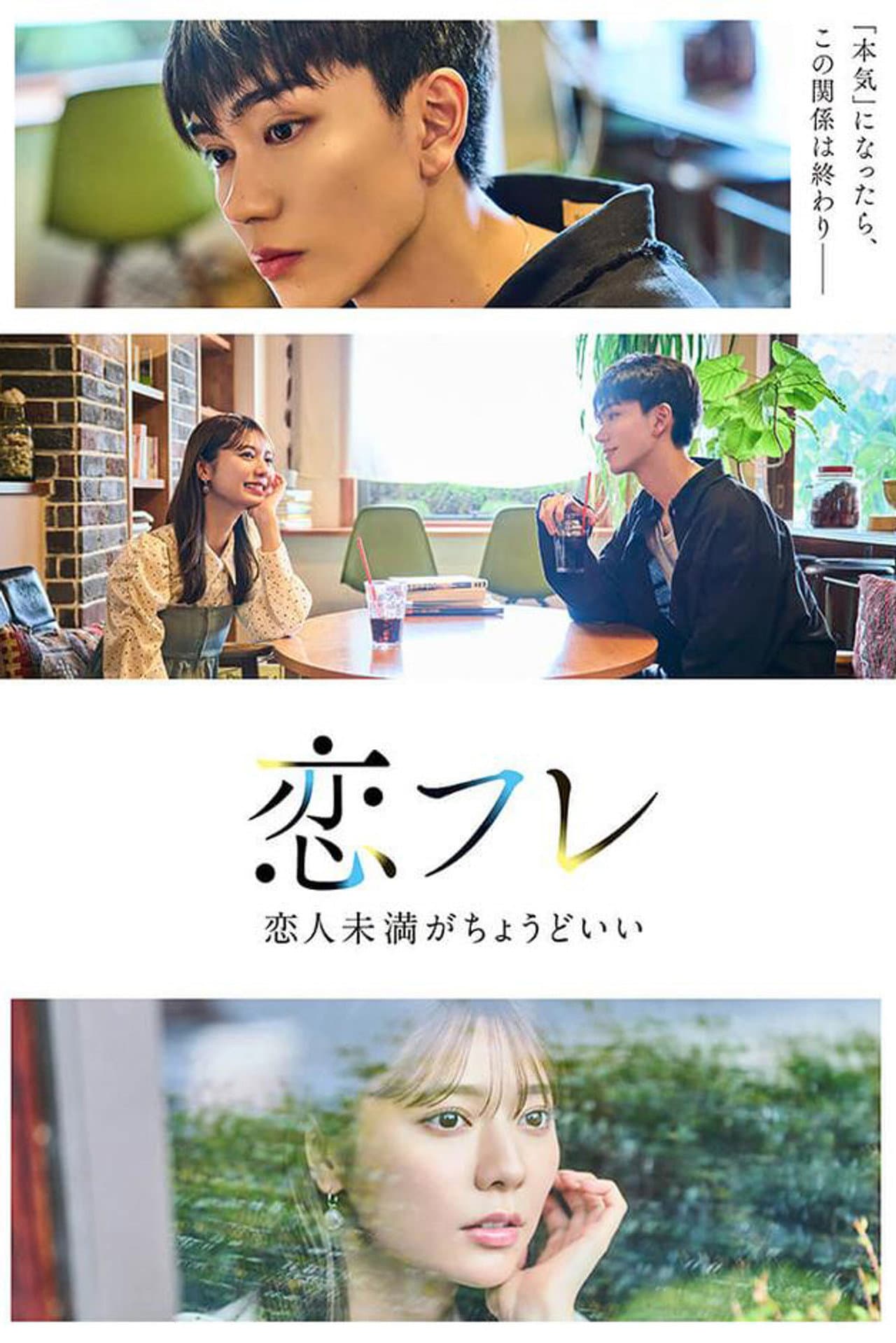 Koifure ~Koibito Miman ga Choudo ii~ preview 2
