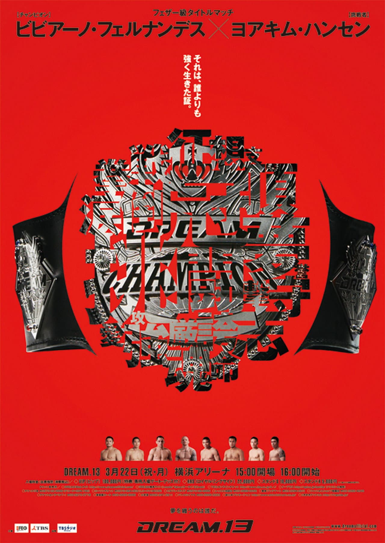 DREAM 13 preview 2