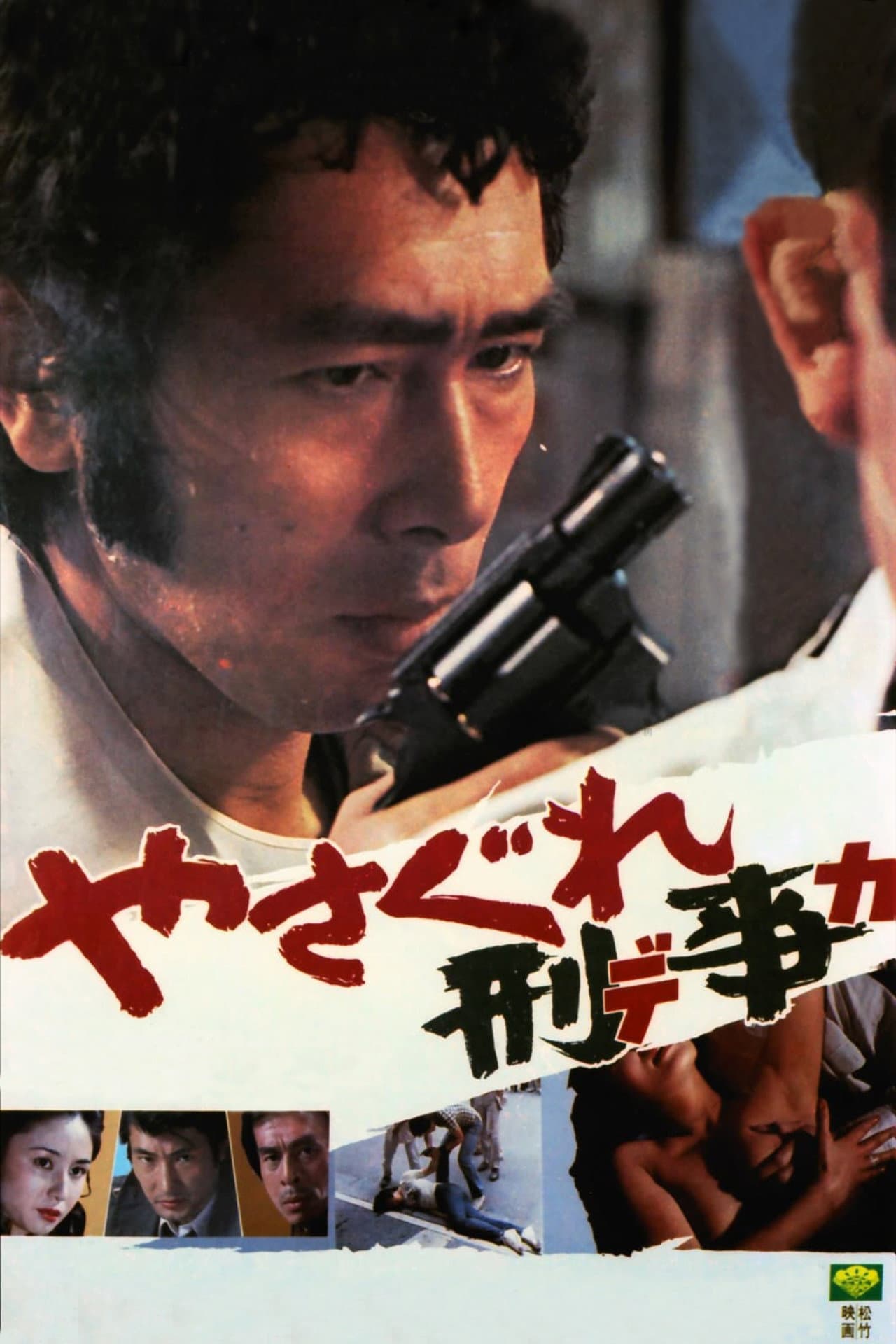 Outlaw Cop preview 2