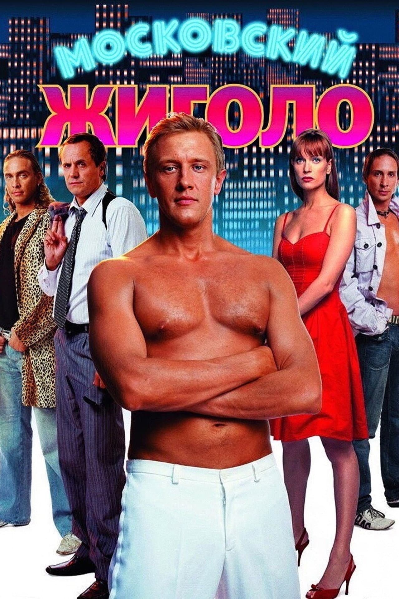 Moscow Gigolo preview 2