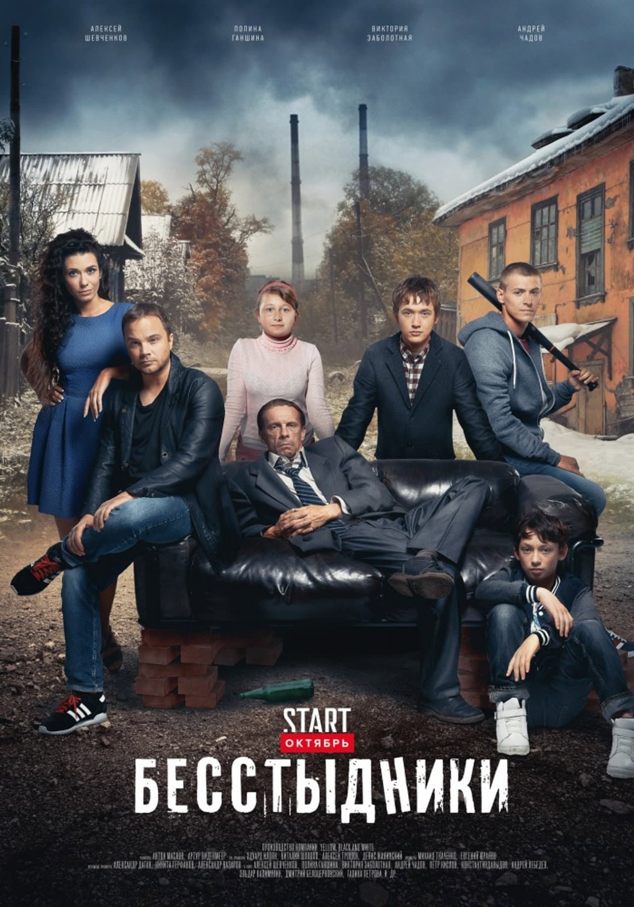 Shameless preview 2
