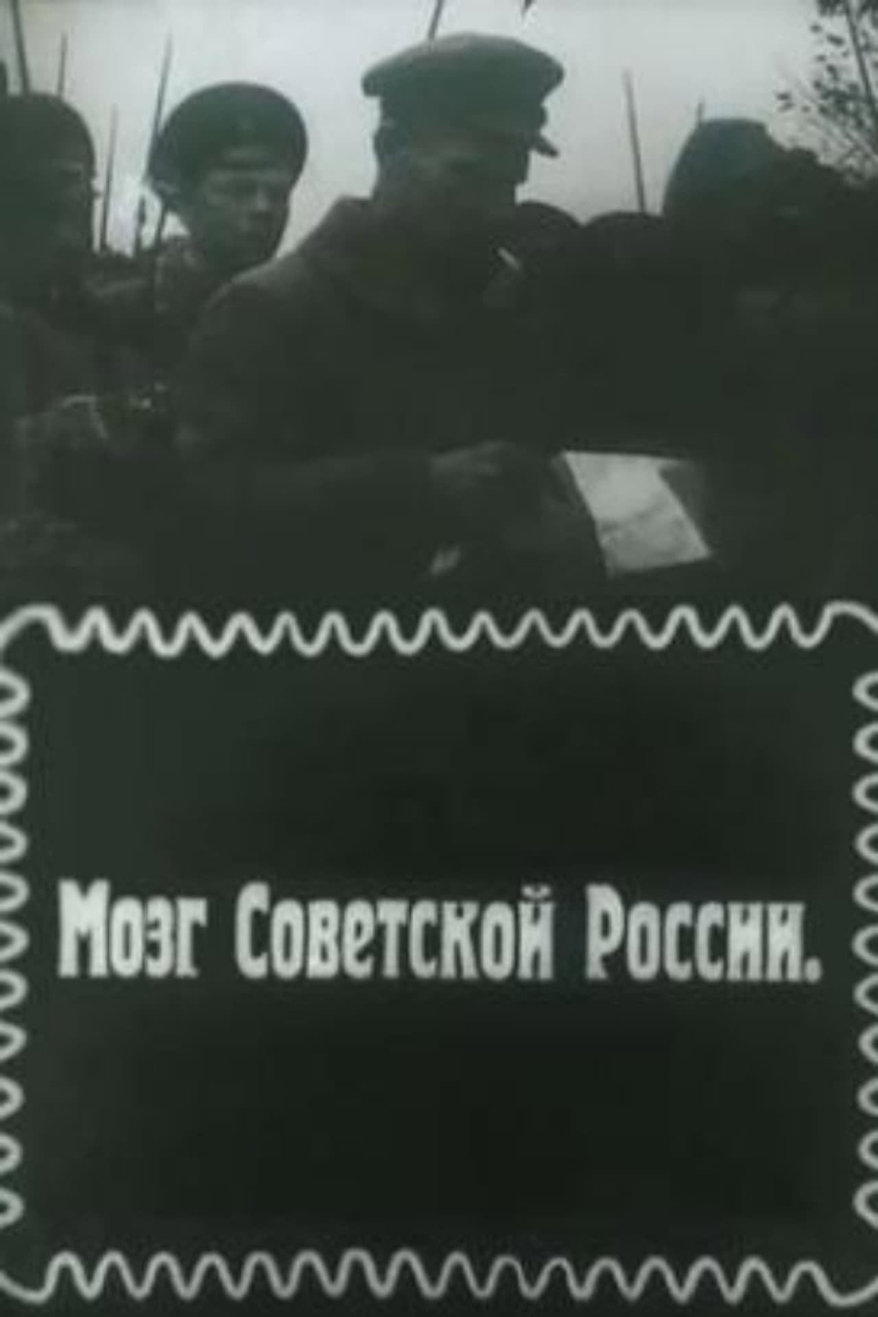 The Brain of Soviet Russia preview 1