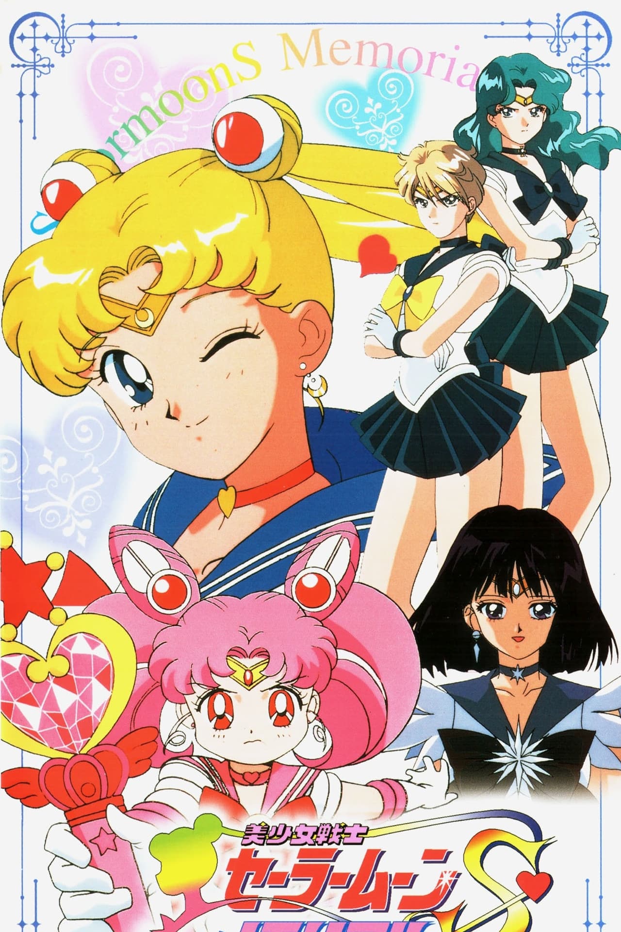 Sailor Moon S Memorial preview 2