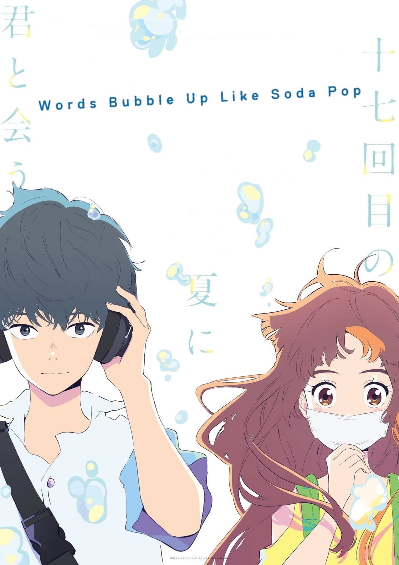 Words Bubble Up Like Soda Pop preview 2