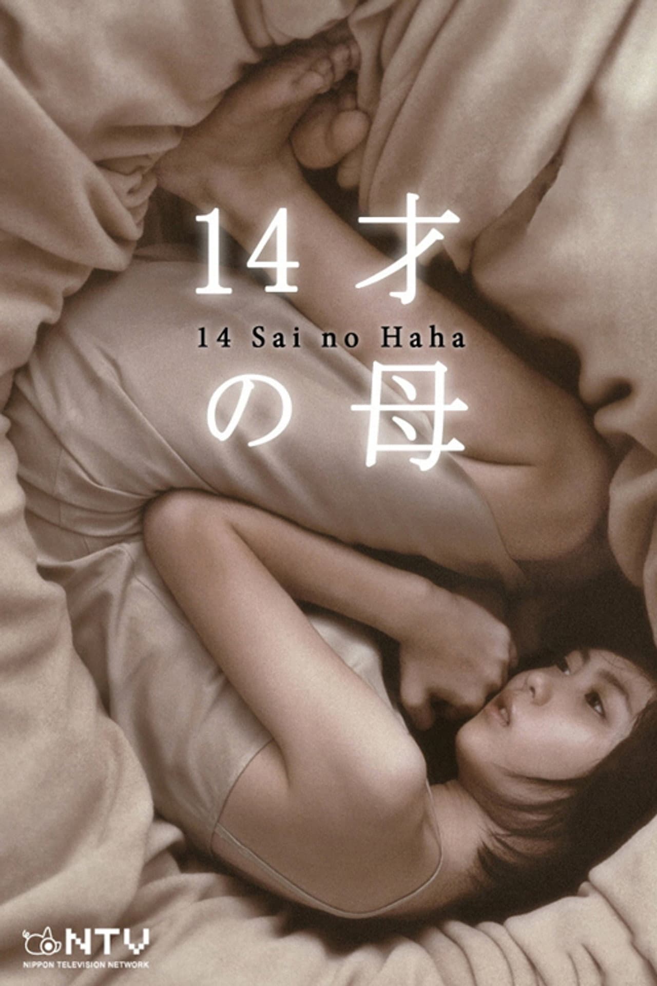 Mother at Fourteen preview 1