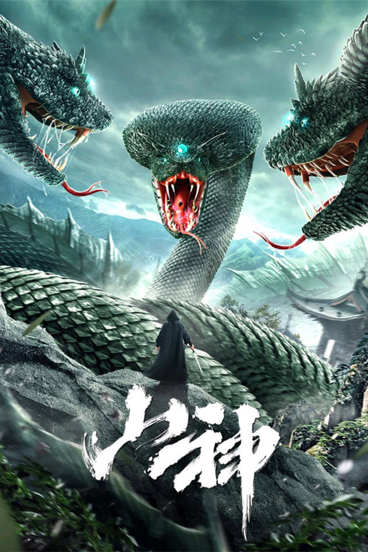 The God of the Mountain preview 2