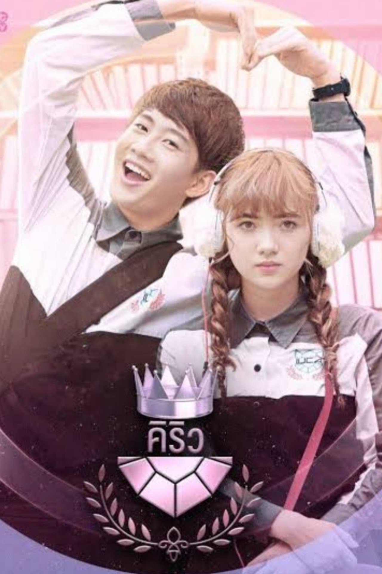 U-Prince: The Extroverted Humanist