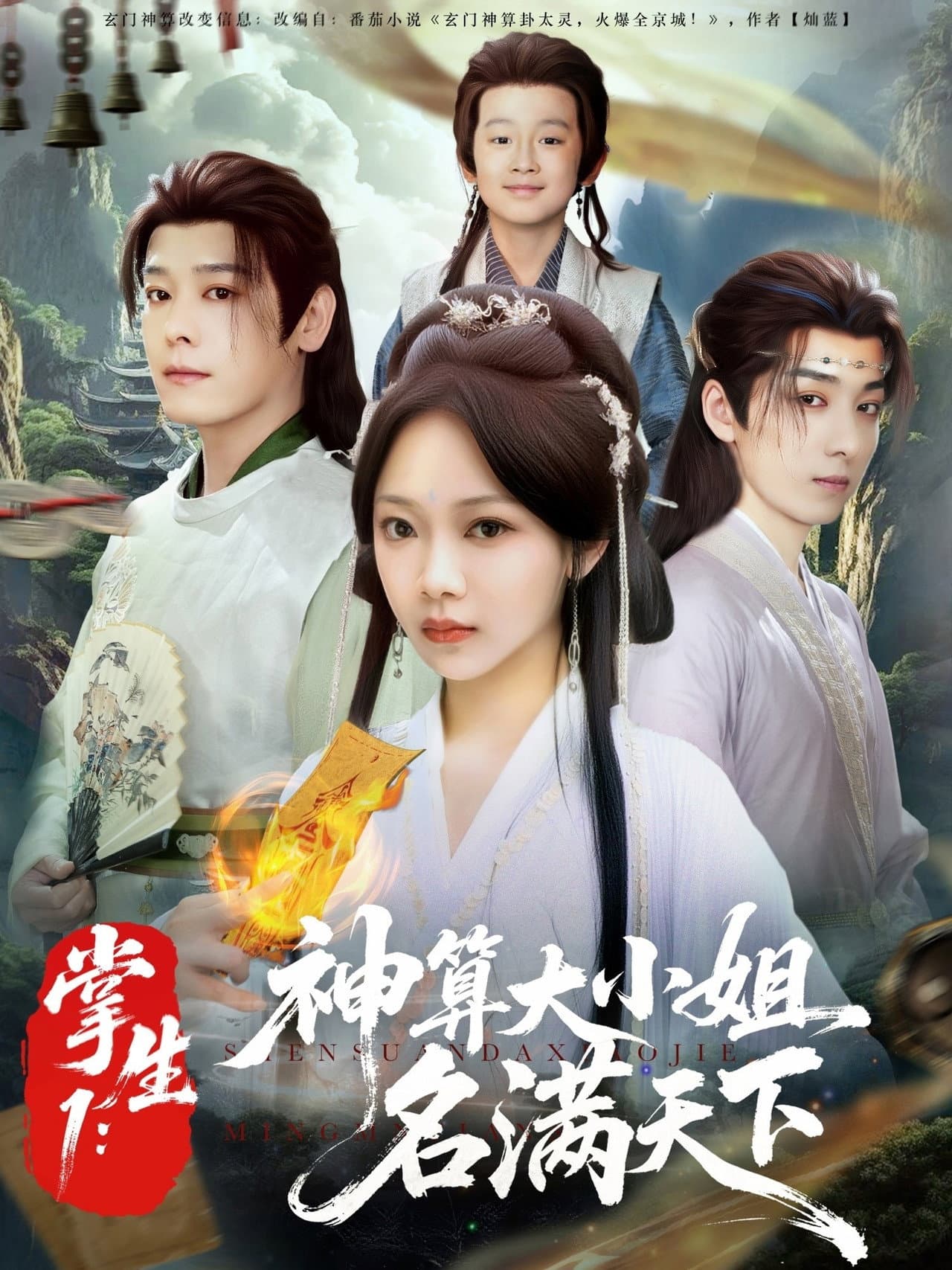 Season 1