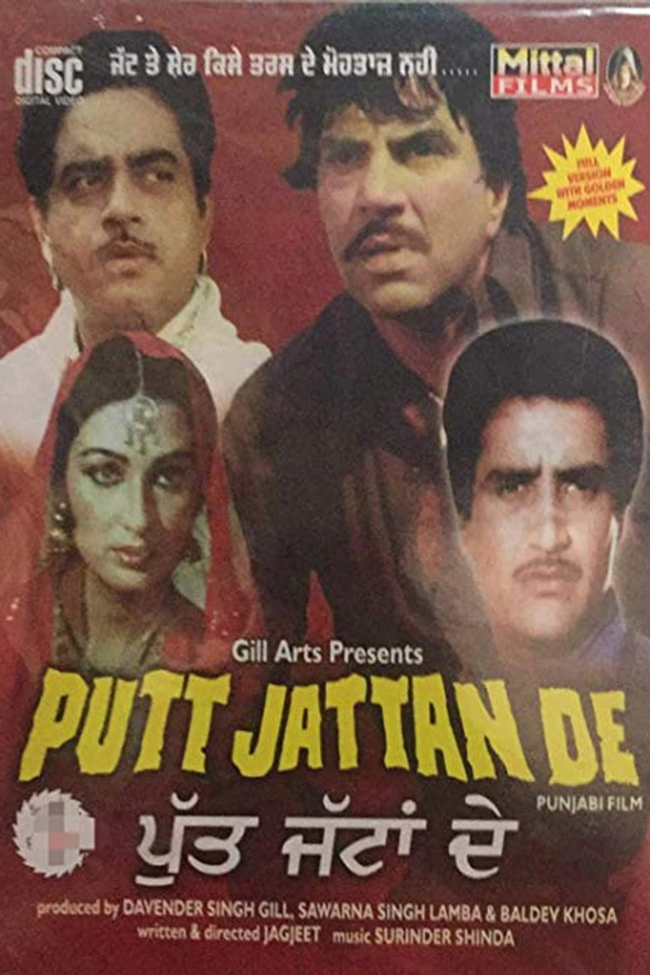 Putt Jattan De preview 2