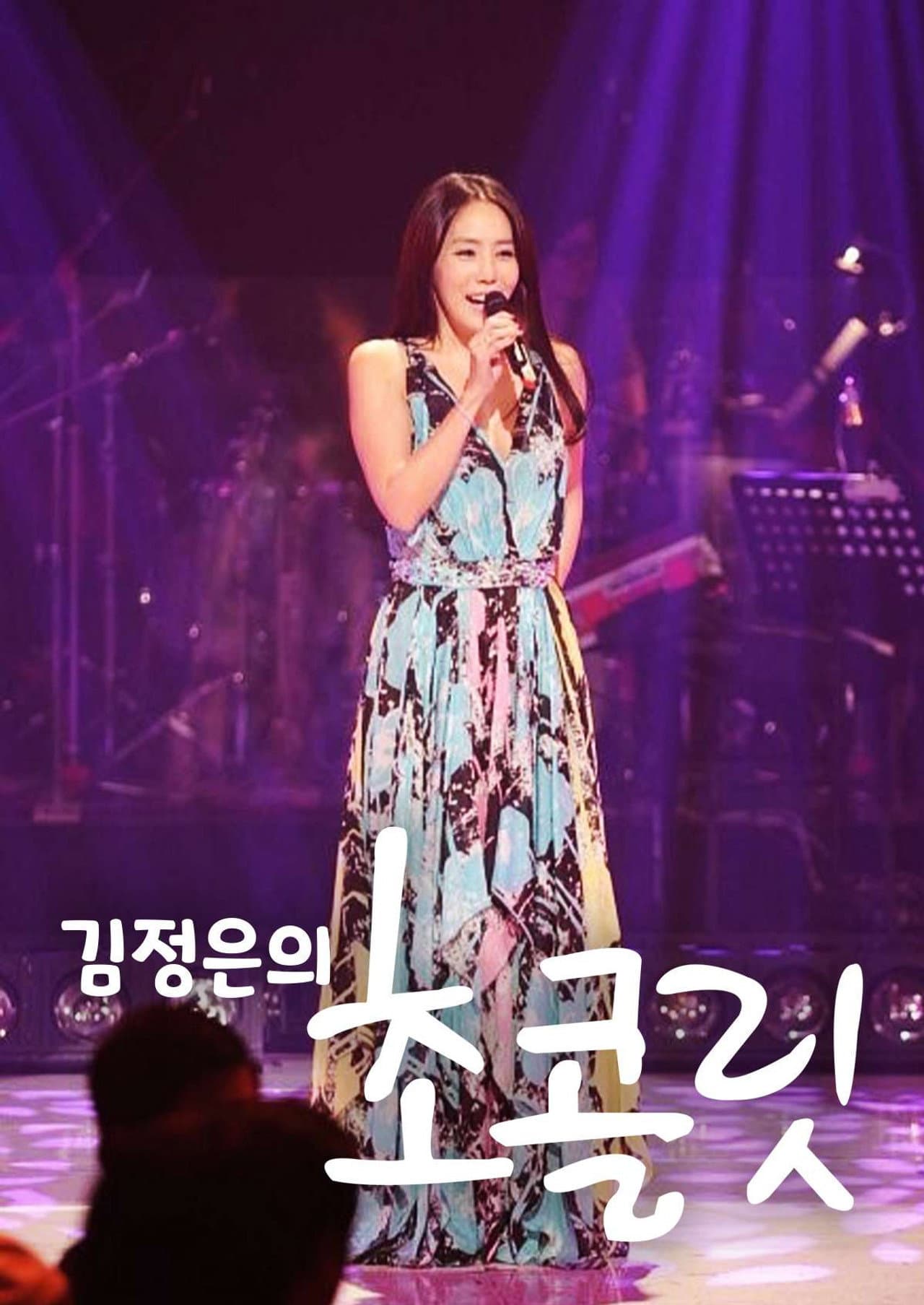 Kim Jung-eun's Chocolate preview 2