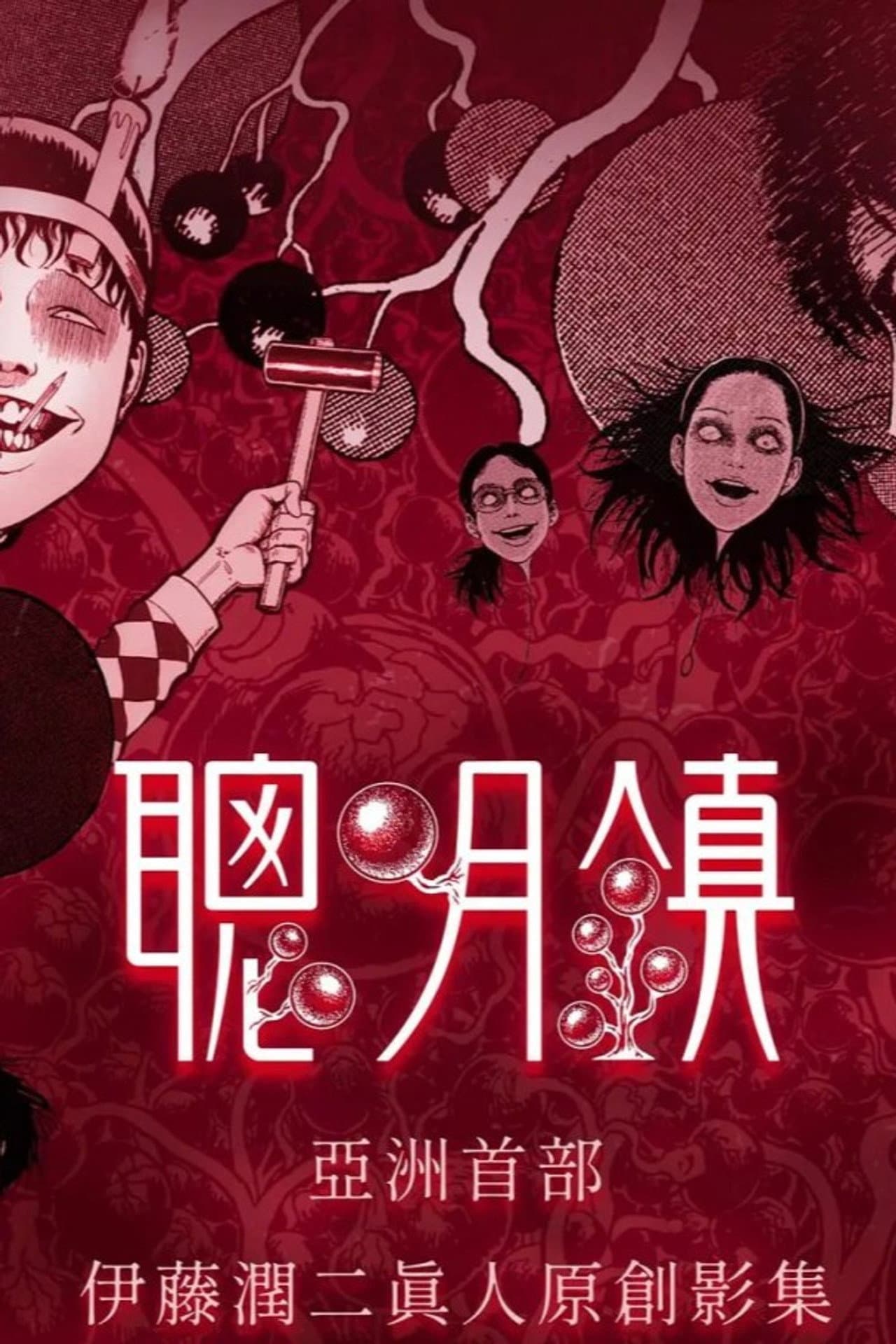 Bloody Smart preview 1